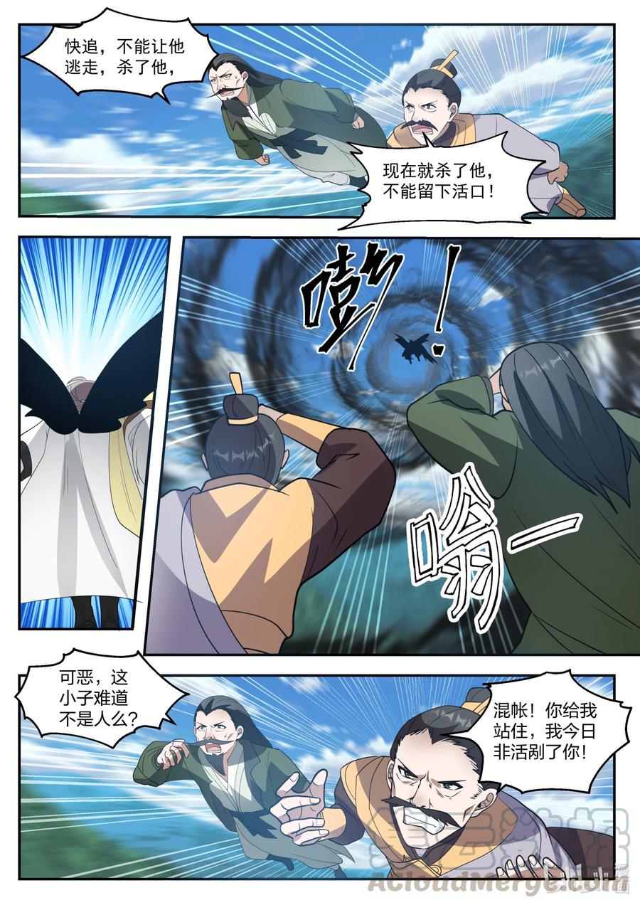 修罗武神青玄天的真实身份漫画,263 恶魔1图