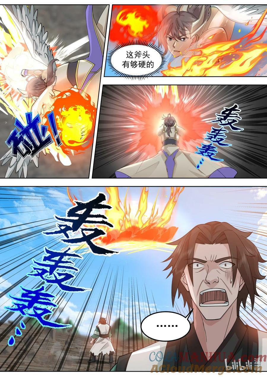 修罗武神小说下载漫画,756 强的离谱2图