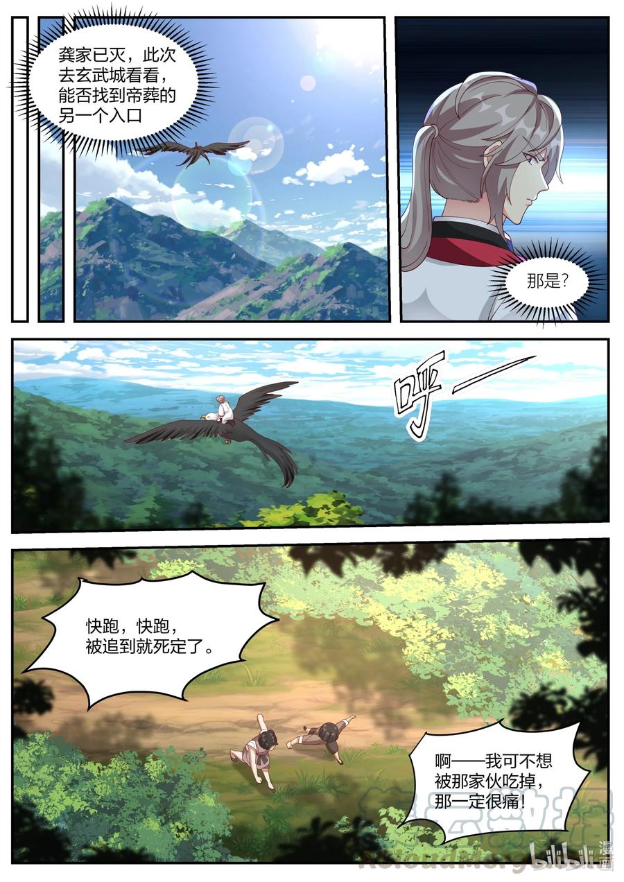 修罗武神漫画,250 虎子牛子1图