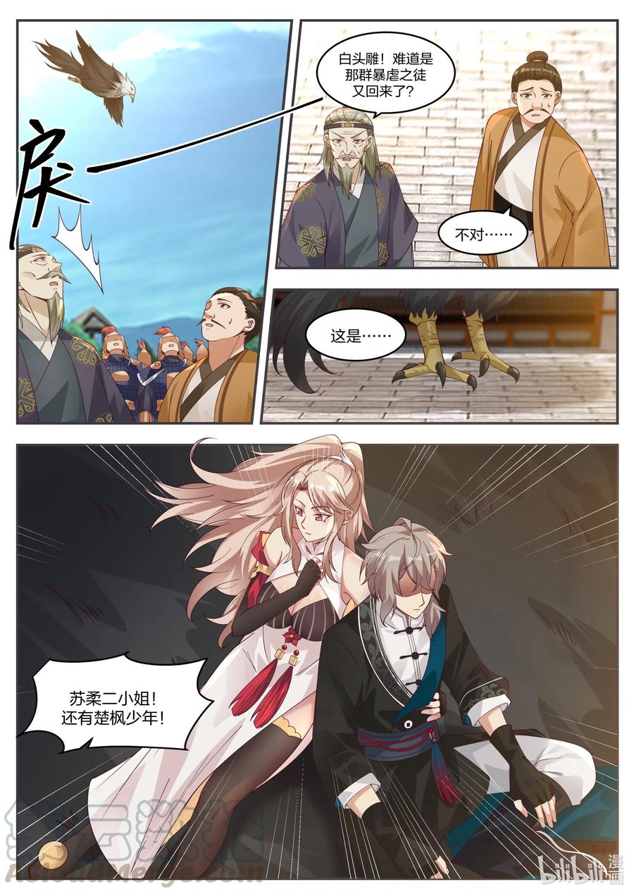 修罗武神完结了吗漫画,184 遇难2图