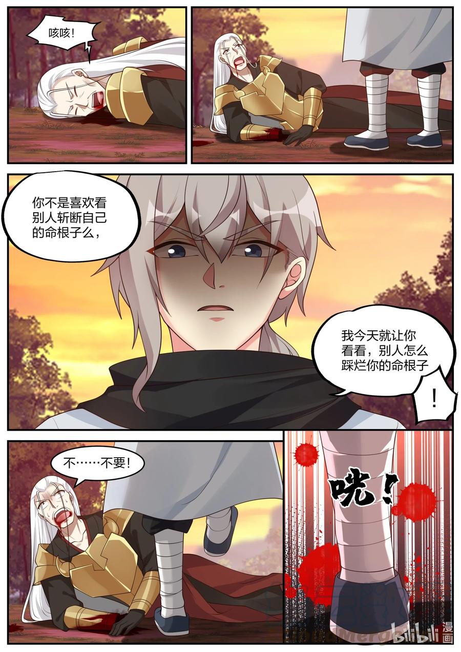 修罗武神小说全集免费阅读全文漫画,224 一家团圆1图