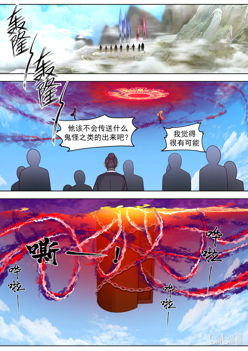 修罗武神境界漫画,622 何种手段2图