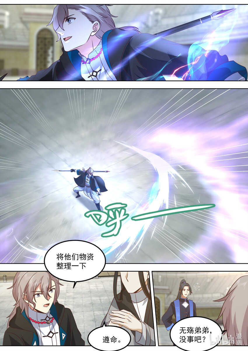 修罗武神17k小说网漫画,547 强势归来2图