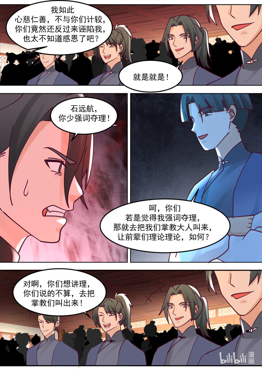 修罗武神楚风漫画,674 惊呆全场1图