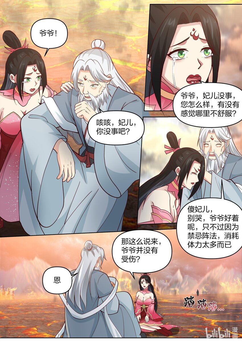 修罗武神境界排行榜漫画,455 天灾2图