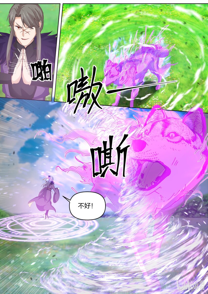 修罗武神境界漫画,438 惨败收场1图