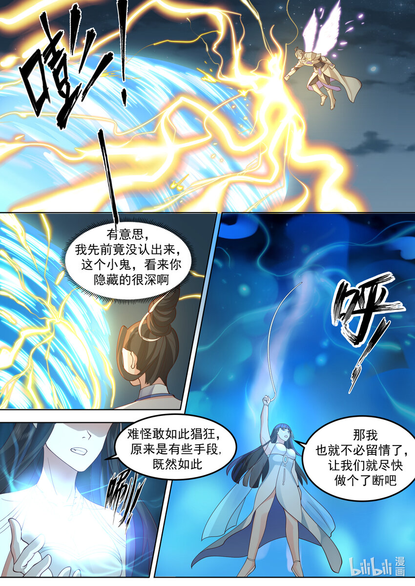 修罗武神txt漫画,703 雕虫小技2图