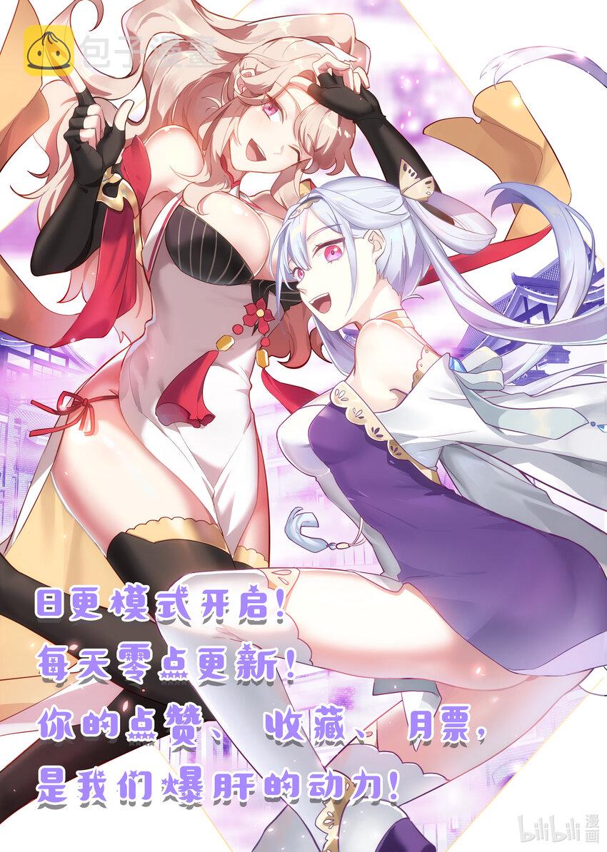 修罗武神免费阅读全文漫画,649 邪教来袭2图