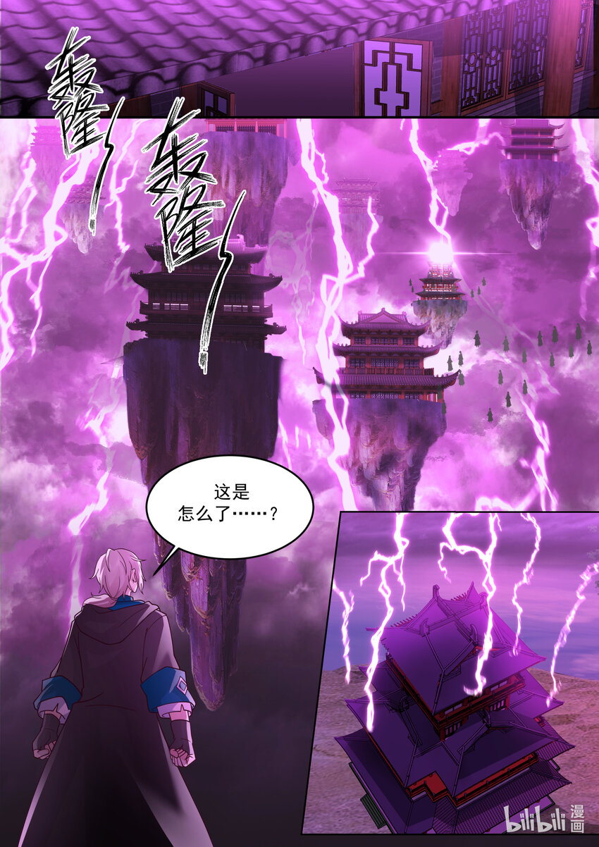 修罗武神境界排行榜漫画,627 紫铃解封2图