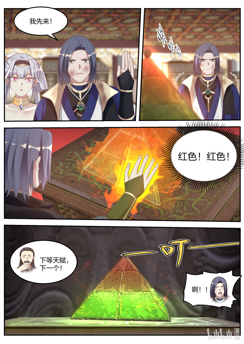 修罗武神青玄天的真实身份漫画,071 惊人发现2图