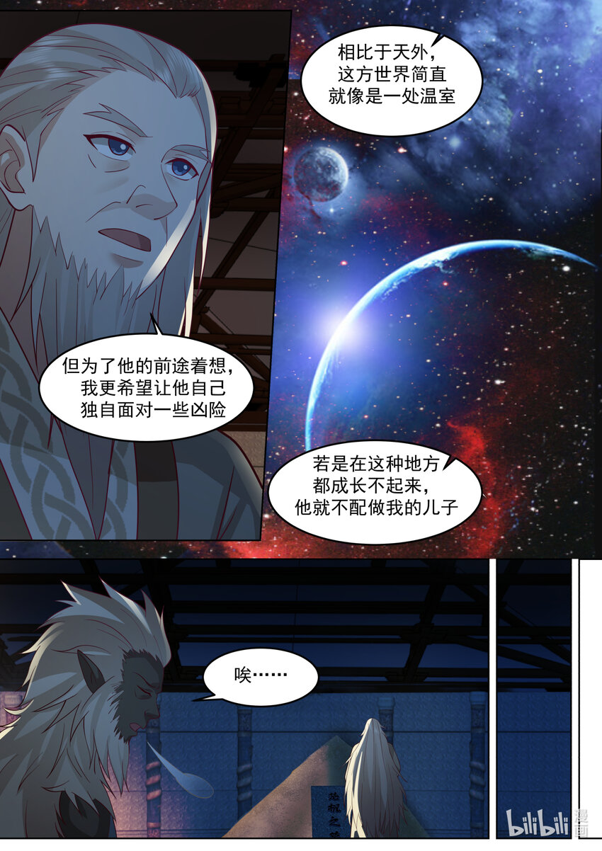 修罗武神录最新章节漫画,642 天门之路2图