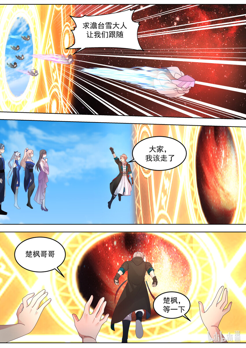 修罗武神境界漫画,632 恐怖来袭2图