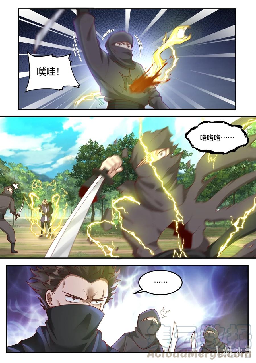 修罗武神好看吗漫画,124 大显身手1图