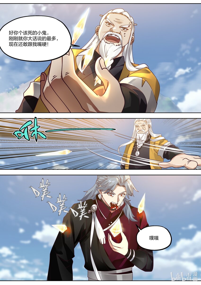 修罗武神动漫全集免费观看完整版漫画,351 折磨紫铃1图