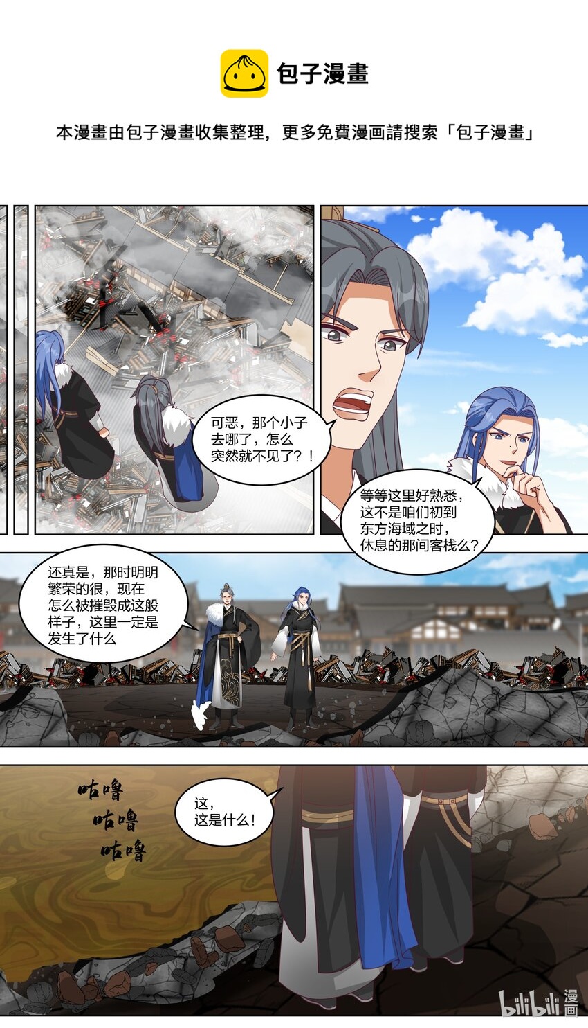 修罗武神动漫在线观看高清完整版漫画,423 愿者上钩2图