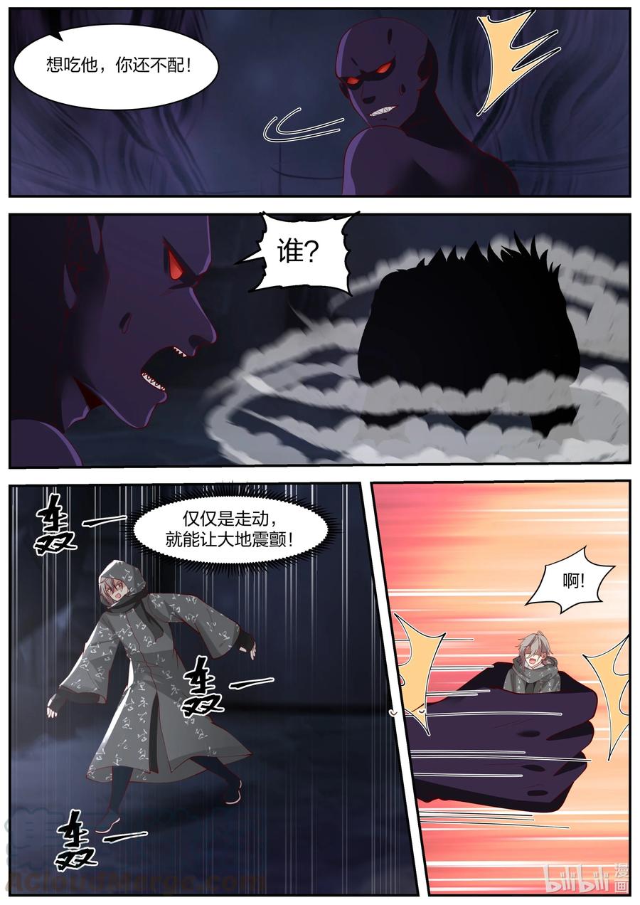 修罗武神小说漫画,255 曾经的主人2图