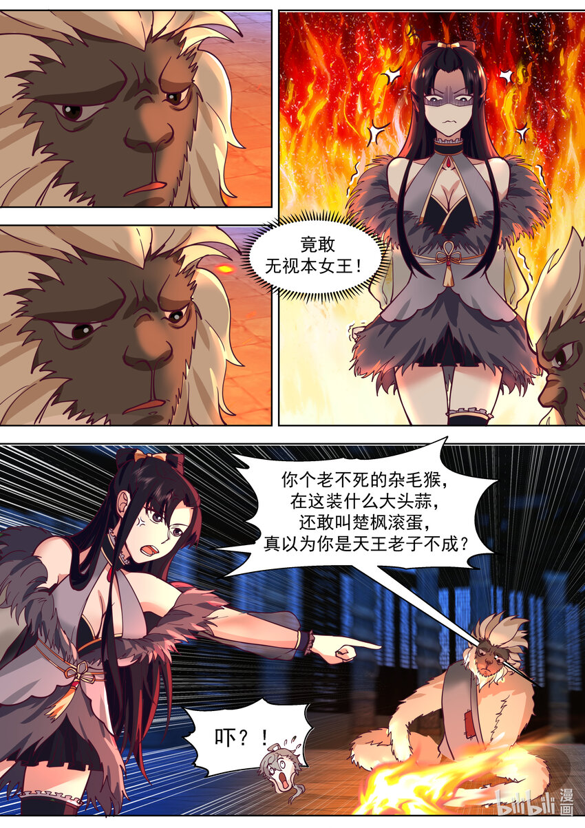 修罗武神简介漫画,638 身世之谜2图