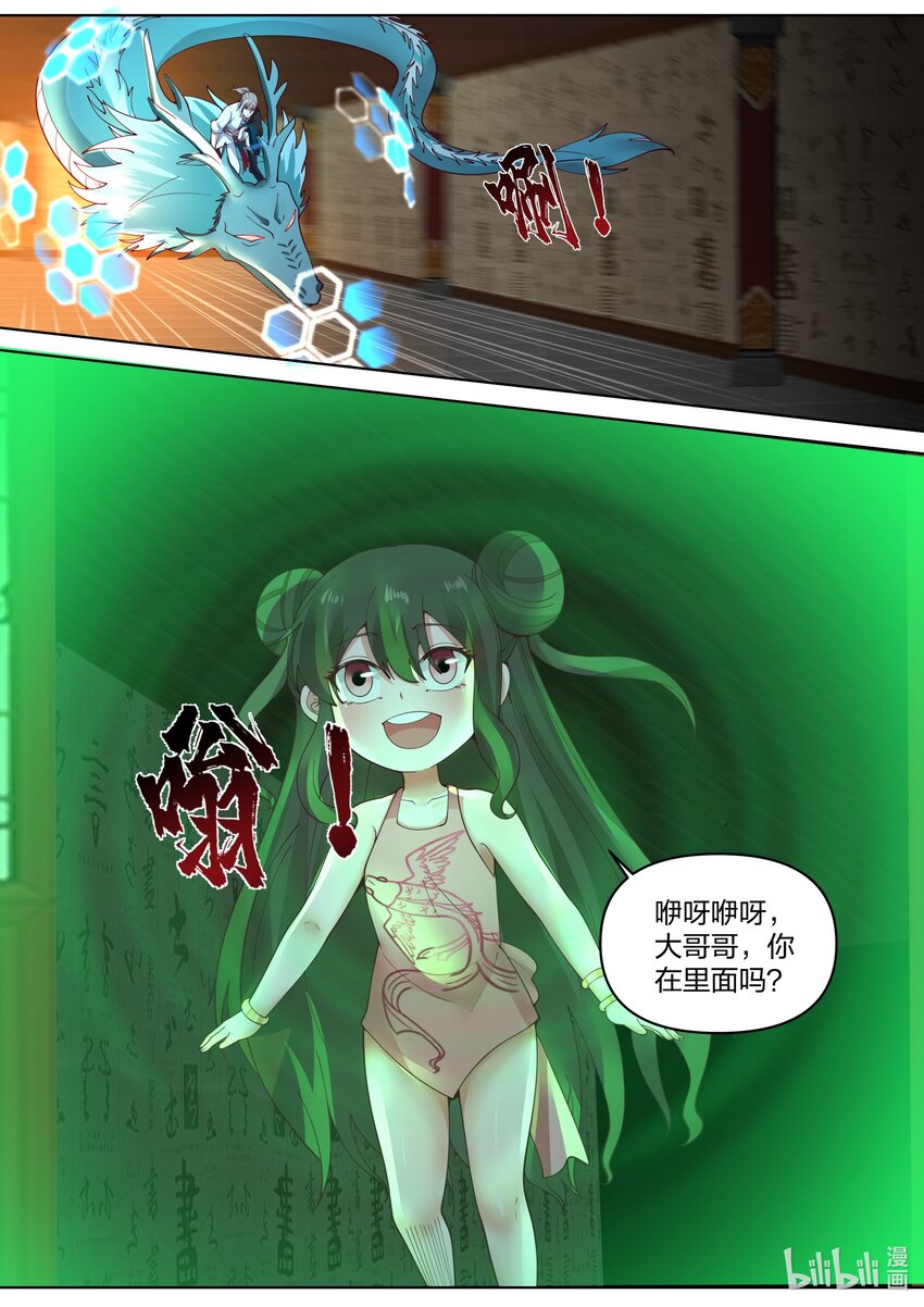 修罗武神小说全集免费阅读全文漫画,449 因祸得福1图