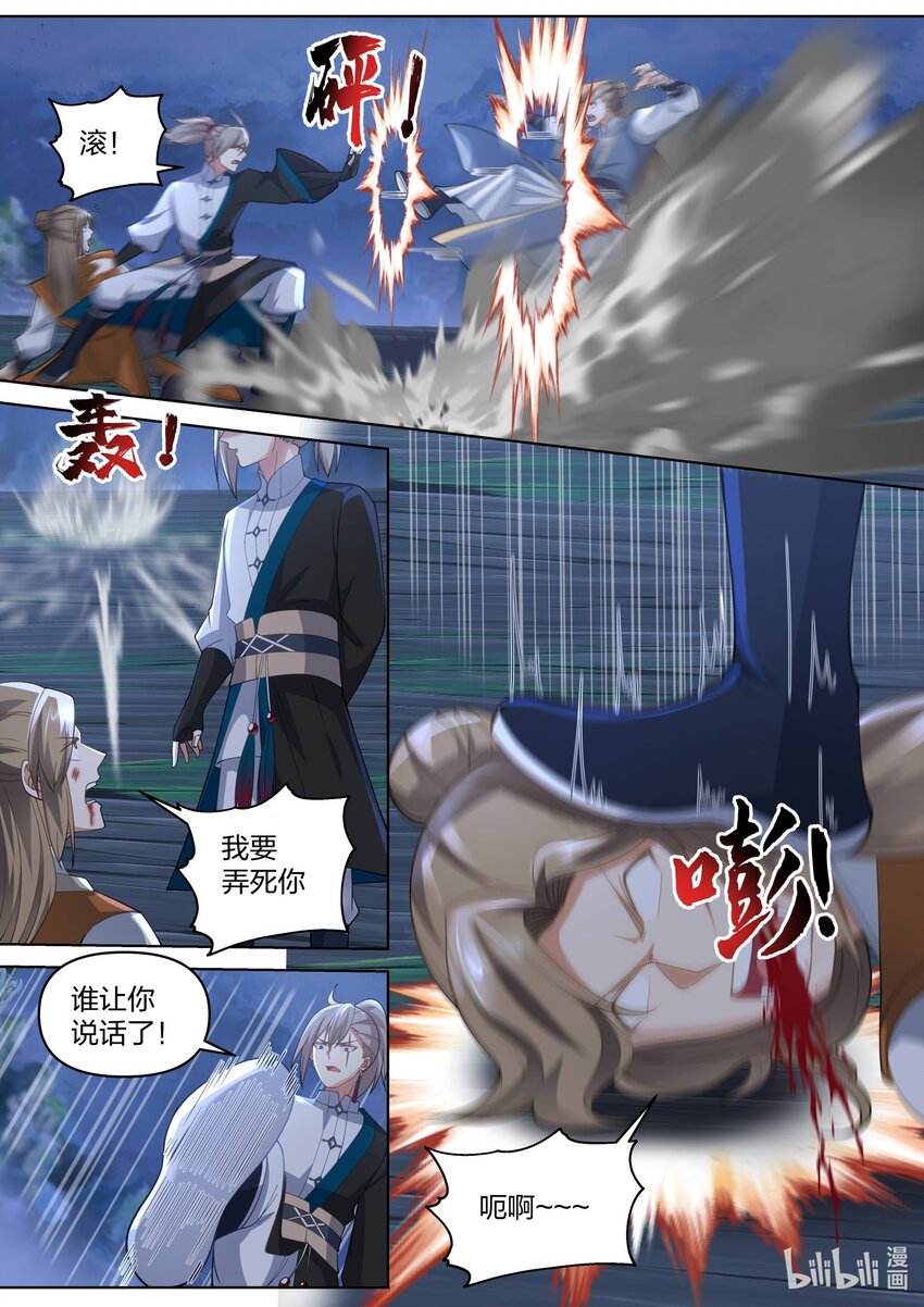 修罗武神女主漫画,469 不堪一击1图