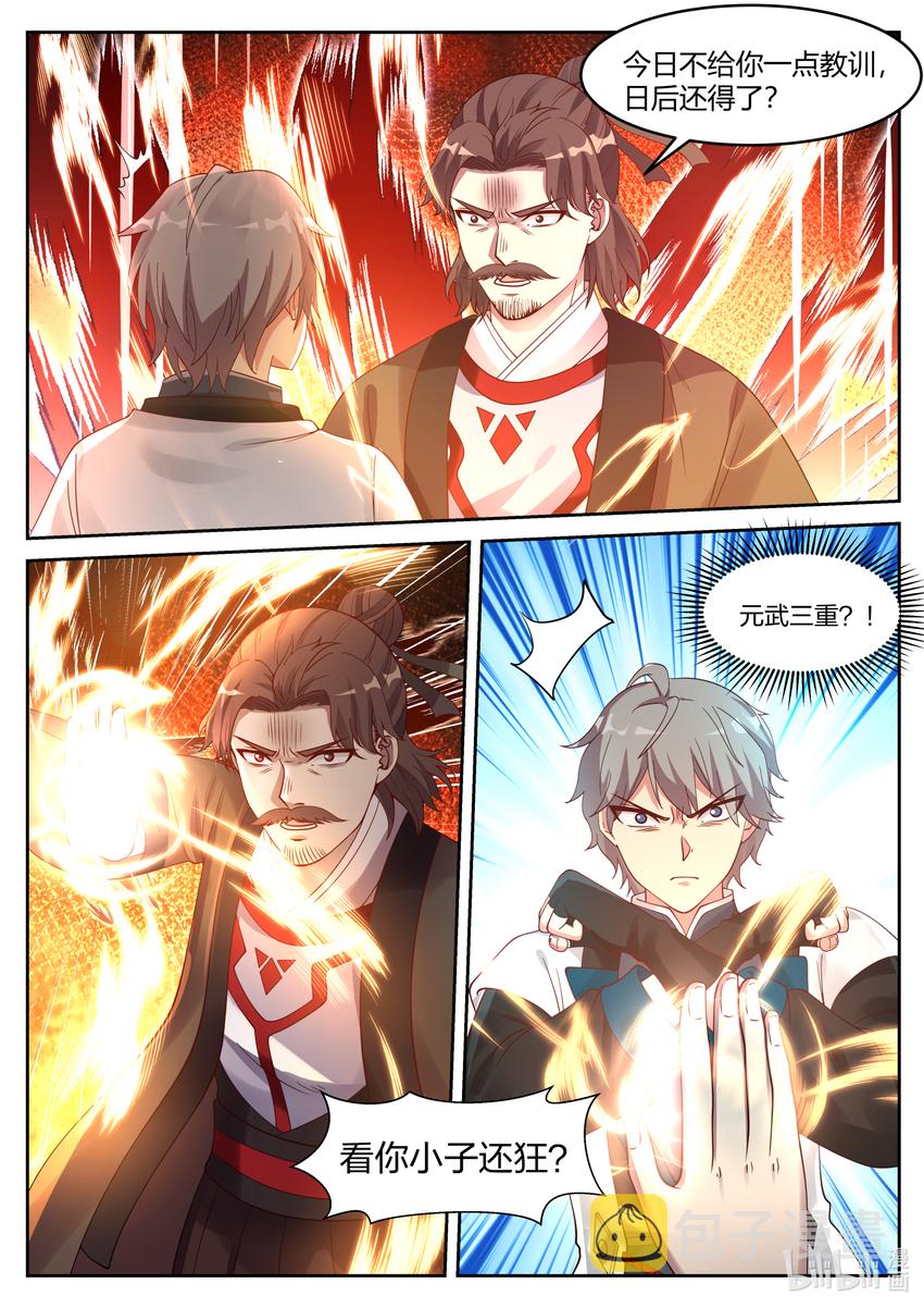 修罗武神漫画,060 修炼阵1图