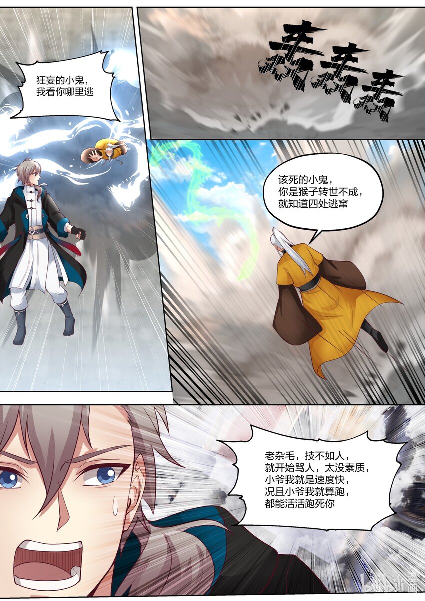 修罗武神什么时候开始写的漫画,398 刮目相看2图