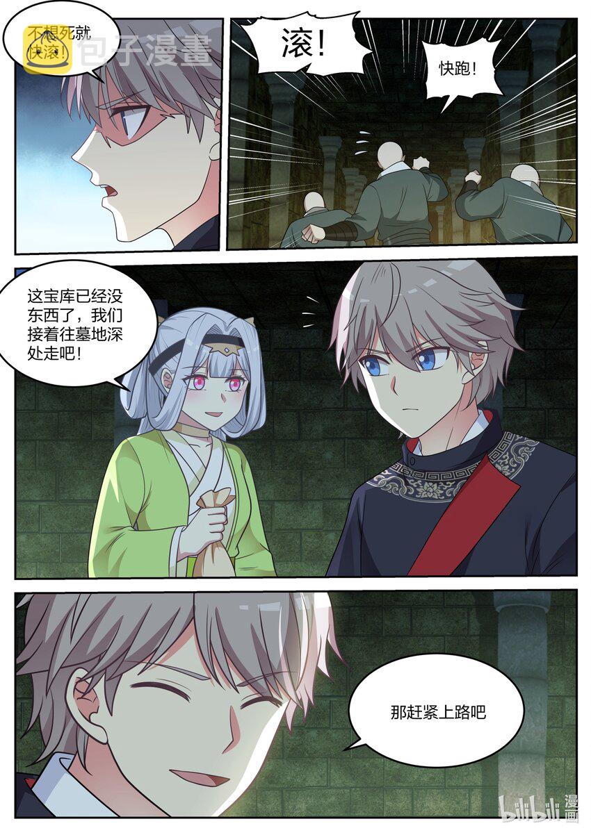 修罗武神免费阅读全文漫画,052 血尸1图