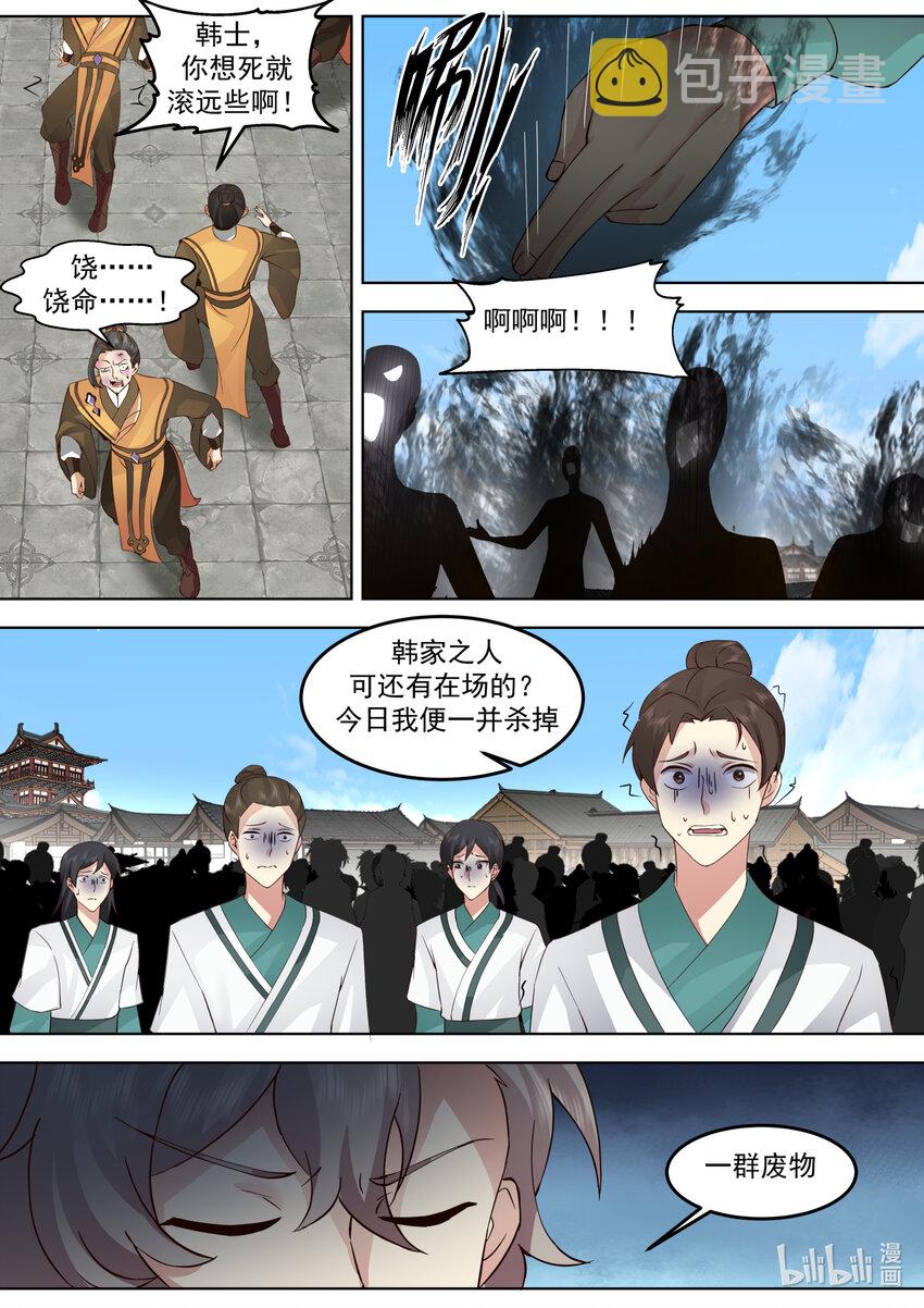 修罗武神免费阅读全文漫画,665 惊天逆转1图