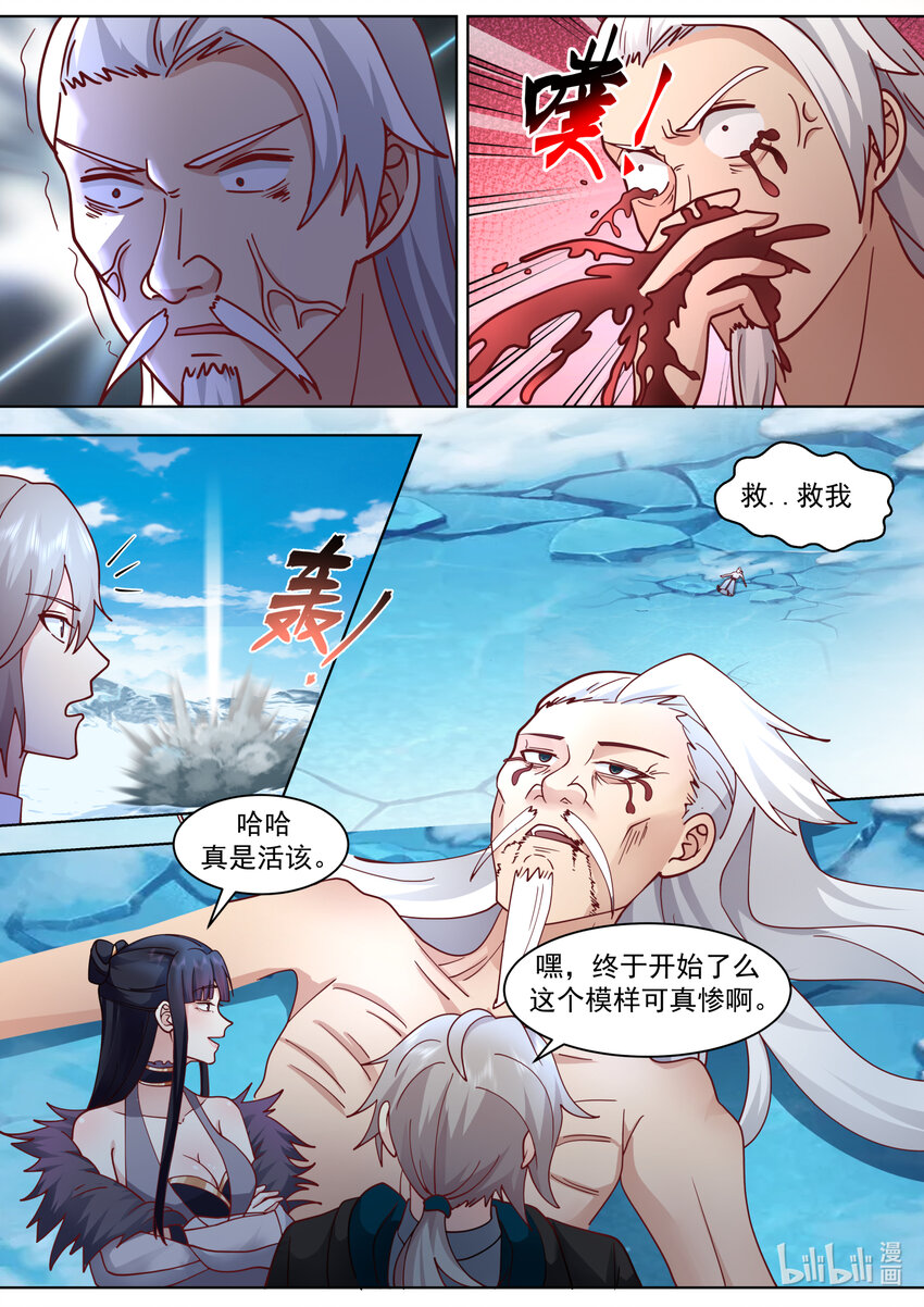 修罗武神楚枫小说最新章节笔趣阁漫画,554 禁药反噬1图