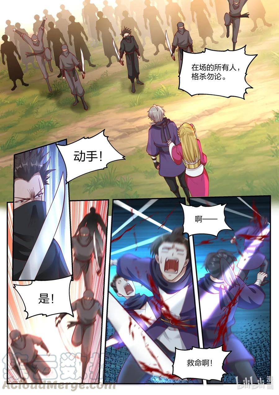 修罗武神全文阅读漫画,124 大显身手1图