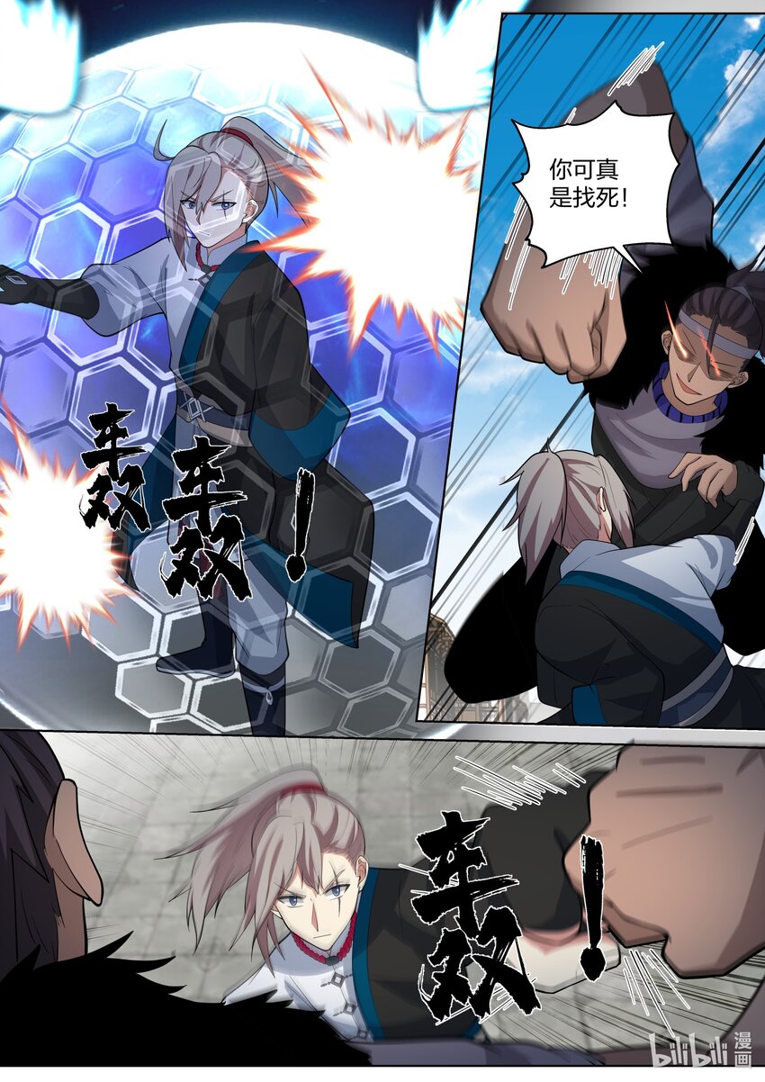 修罗武神楚枫小说笔趣阁最新章节漫画,458 引起群怒2图