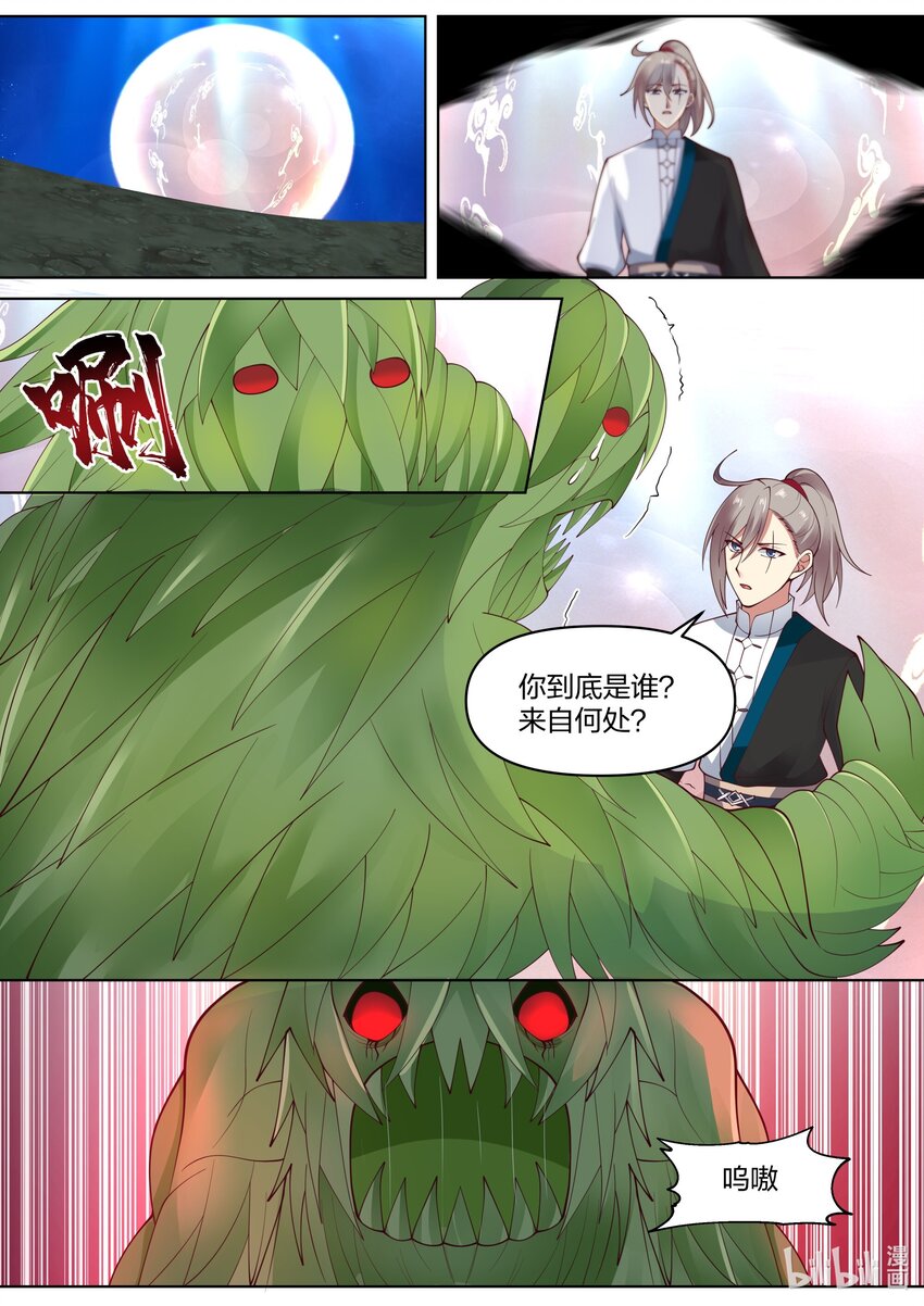 修罗武神好看吗漫画,451 同存共灭1图