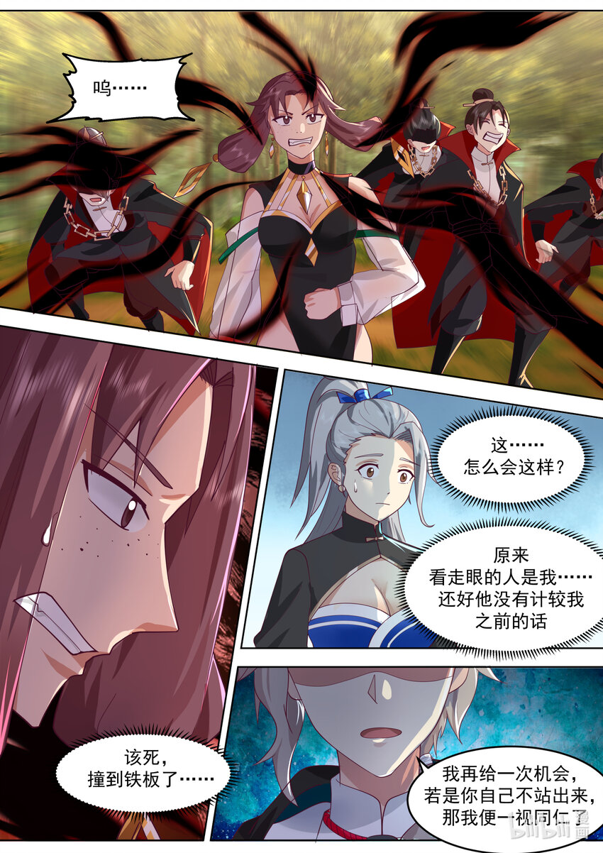 修罗武神动漫全集免费观看完整版漫画,651 血债血偿1图