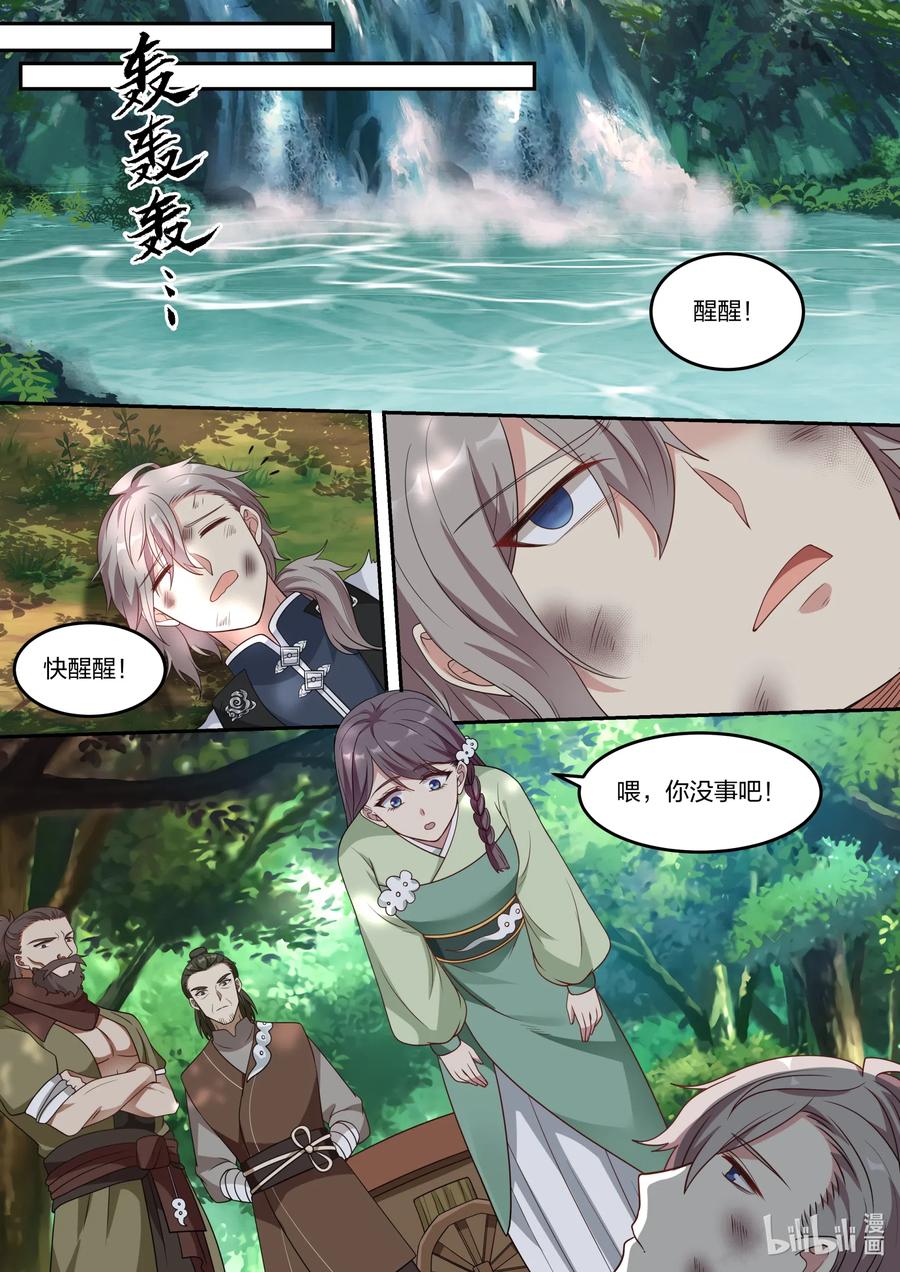 修罗武神好看吗漫画,118 绝命崖2图