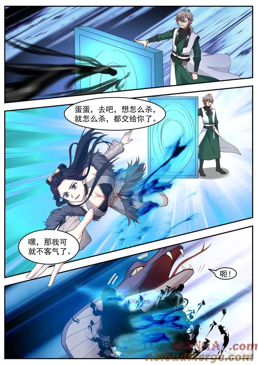 修罗武神动漫全集免费观看完整版漫画,797 杀龙蛟，战天骄2图