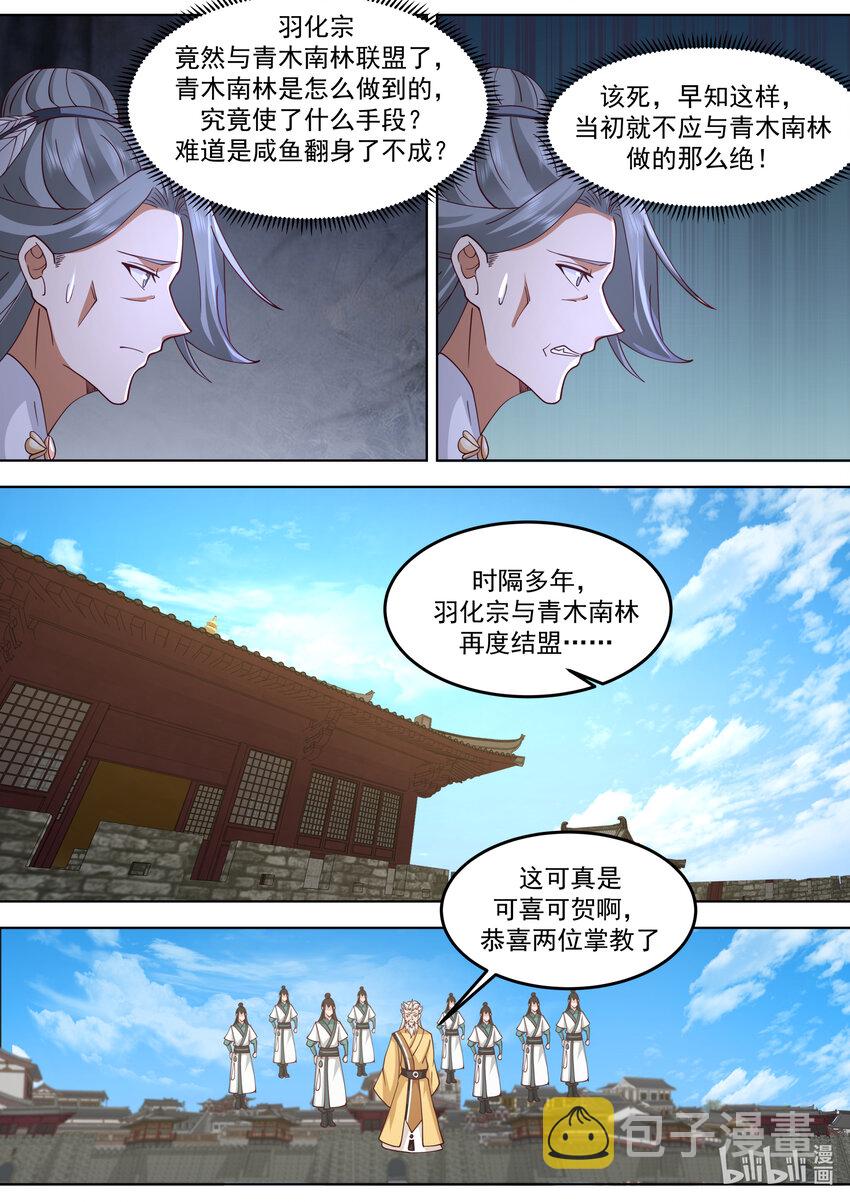 修罗武神17k小说网漫画,716 叫谁师妹2图