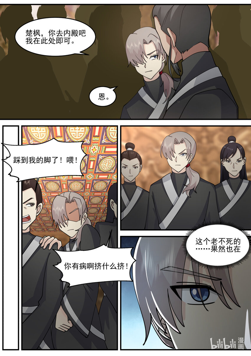 修罗武神笔趣阁无弹窗最新章节漫画,601 大战前夕1图