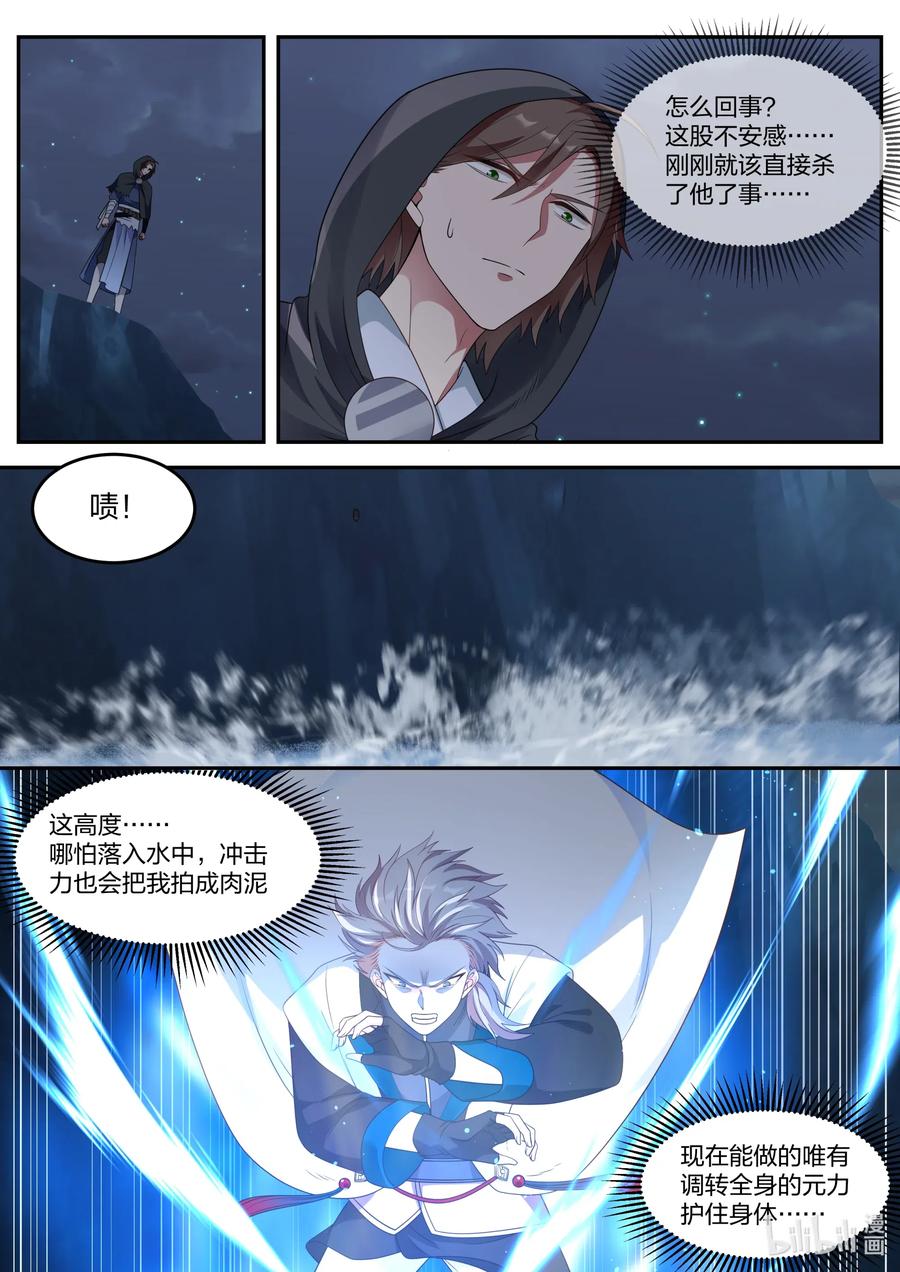 修罗武神好看吗漫画,118 绝命崖2图