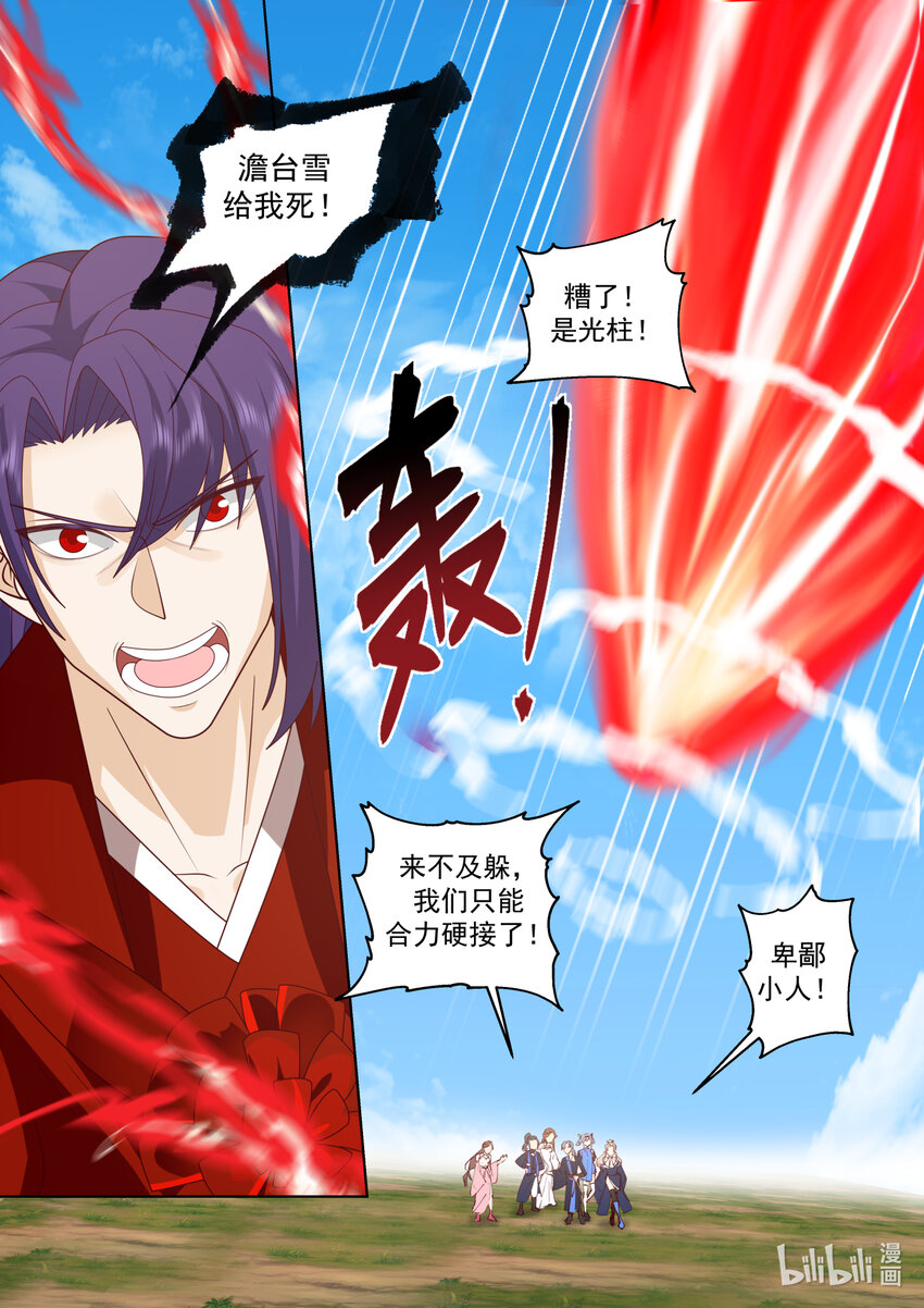 修罗武神好看吗漫画,618 人禁武技2图