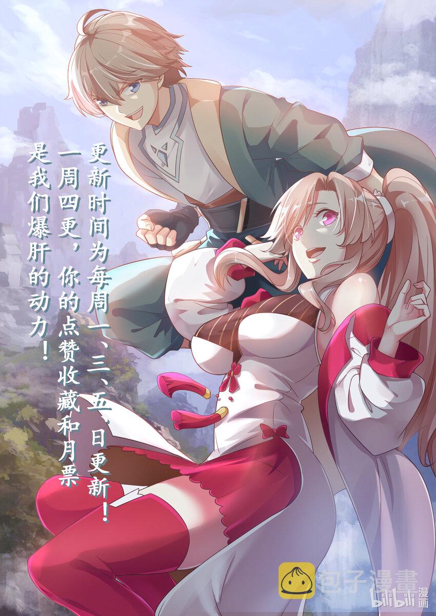 修罗武神漫画,075 百变弓2图