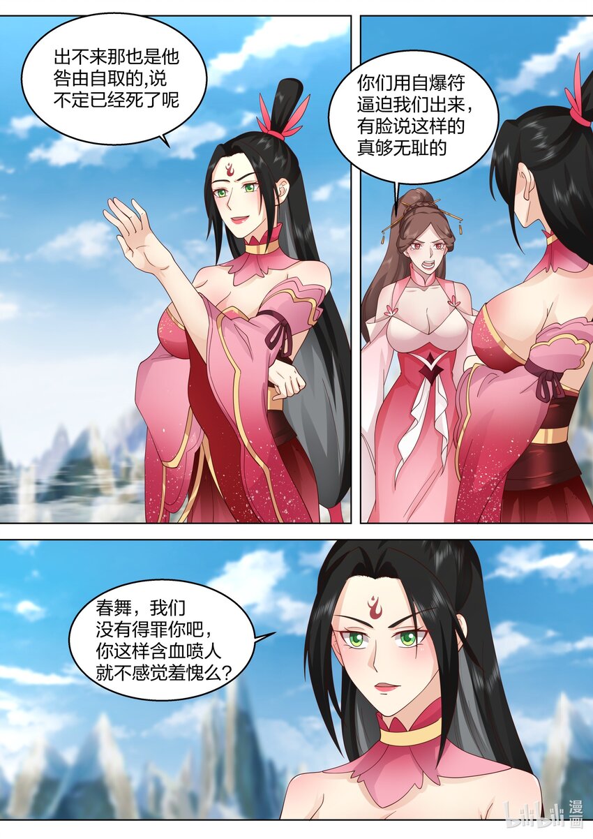 修罗武神楚枫小说最新章节笔趣阁漫画,482 奖励2图