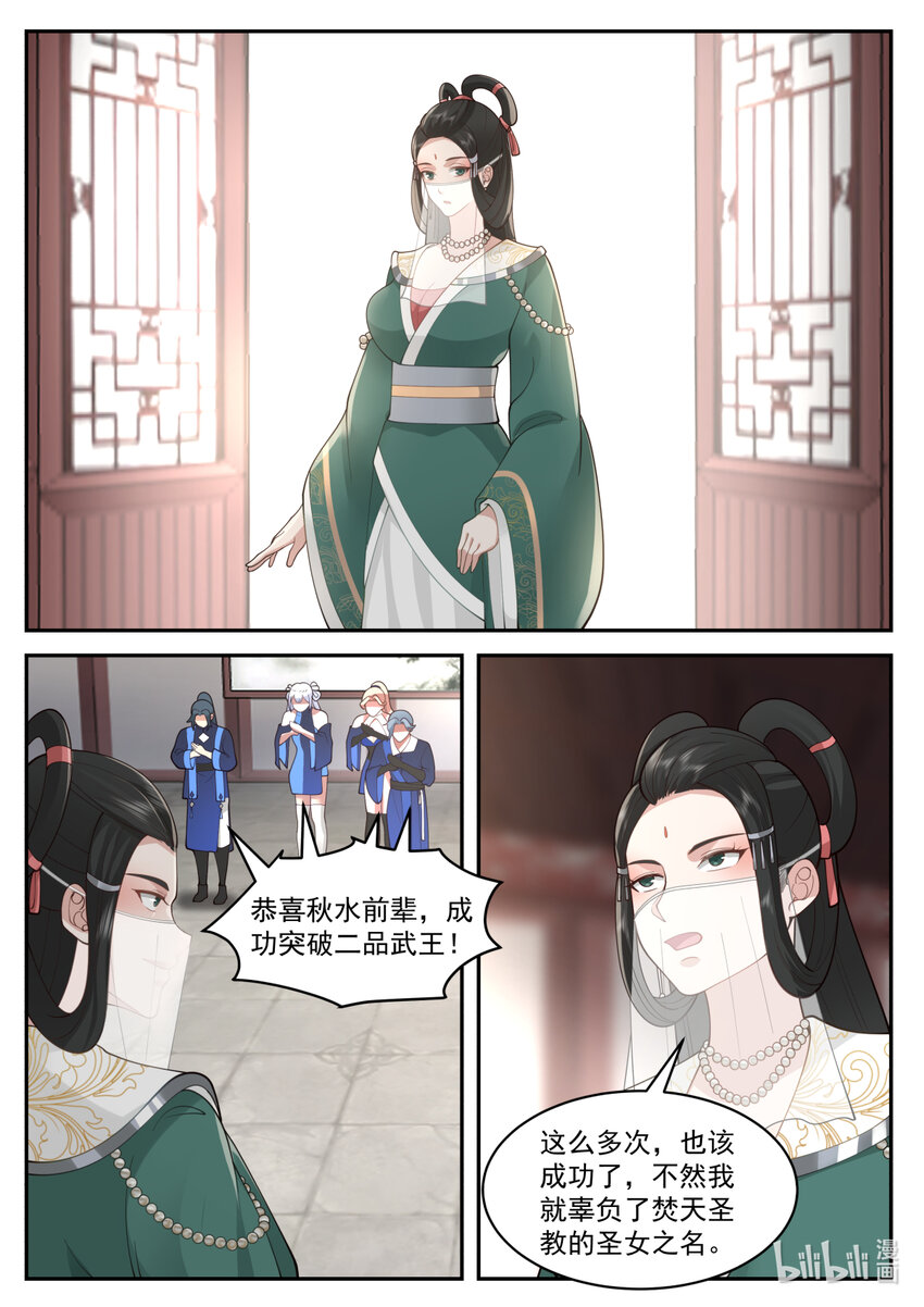 修罗武神好看吗漫画,575 返回仙峰2图