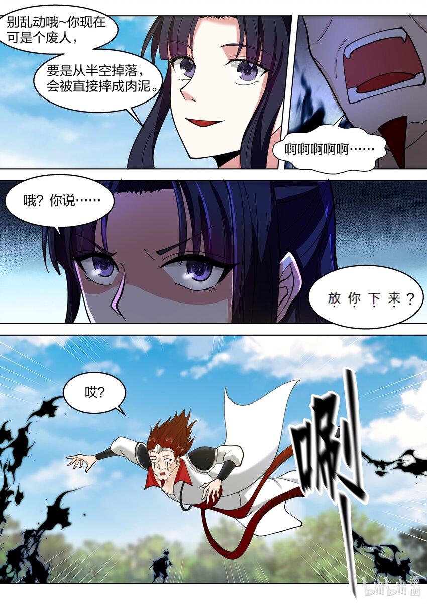 修罗武神什么时候开始写的漫画,512 女王的手段1图