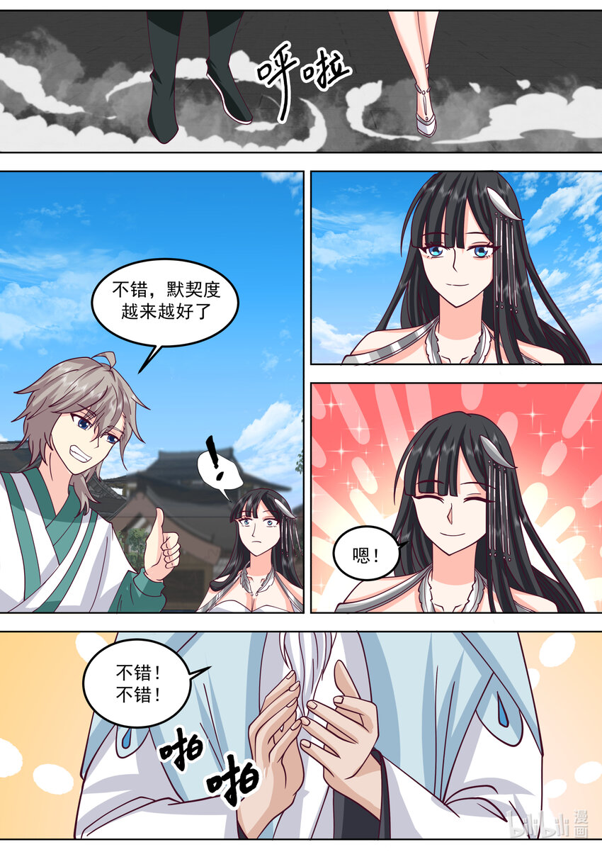 修罗武神楚枫最新章节更新漫画,714 合体技2图