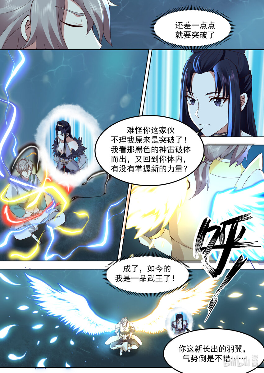 修罗武神简介漫画,694 再次相见1图