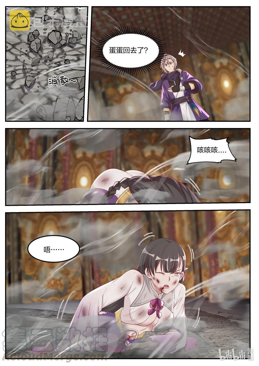 修罗武神百度百科漫画,137 白虎攻杀计1图