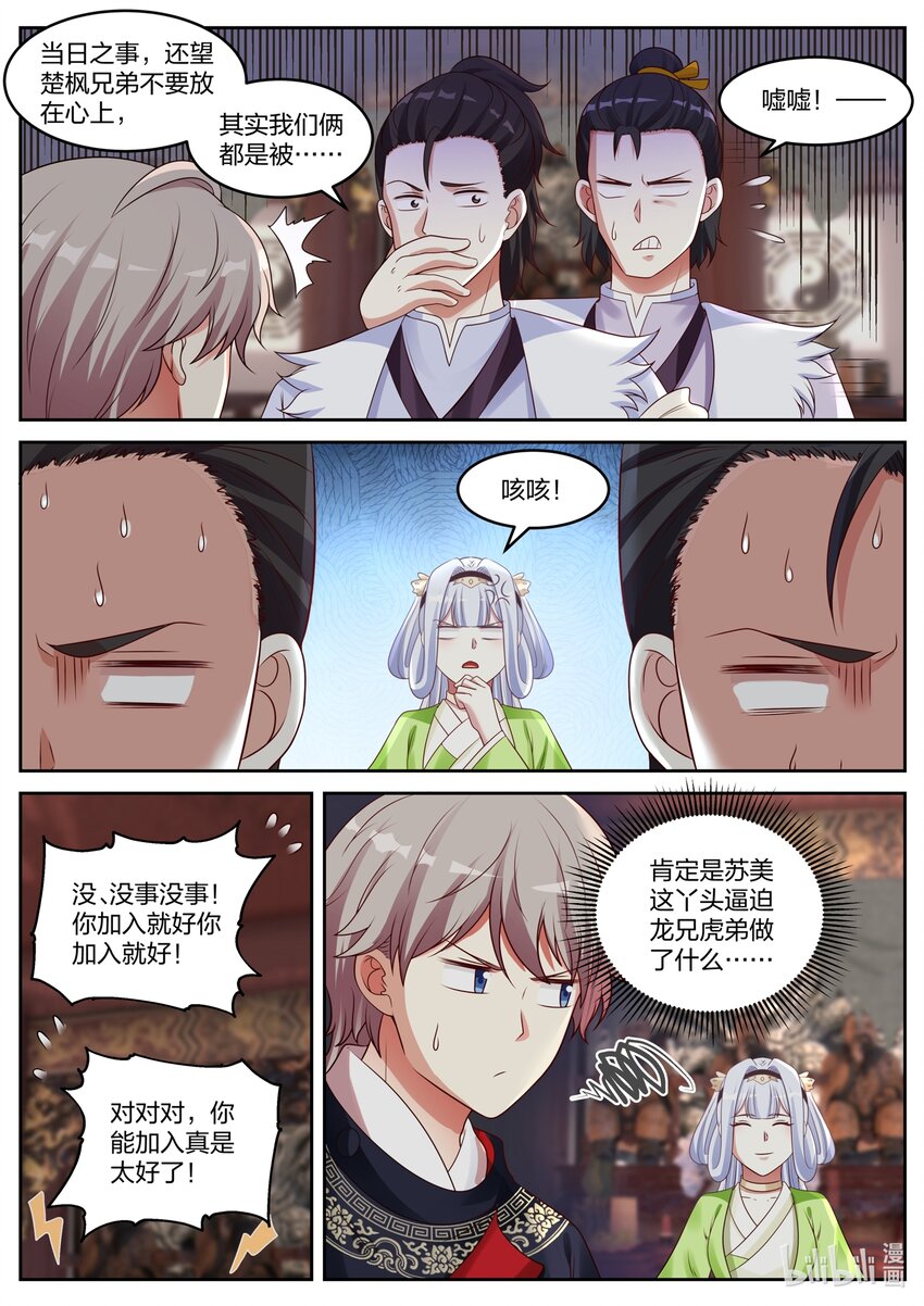 修罗武神境界漫画,046 盗墓2图