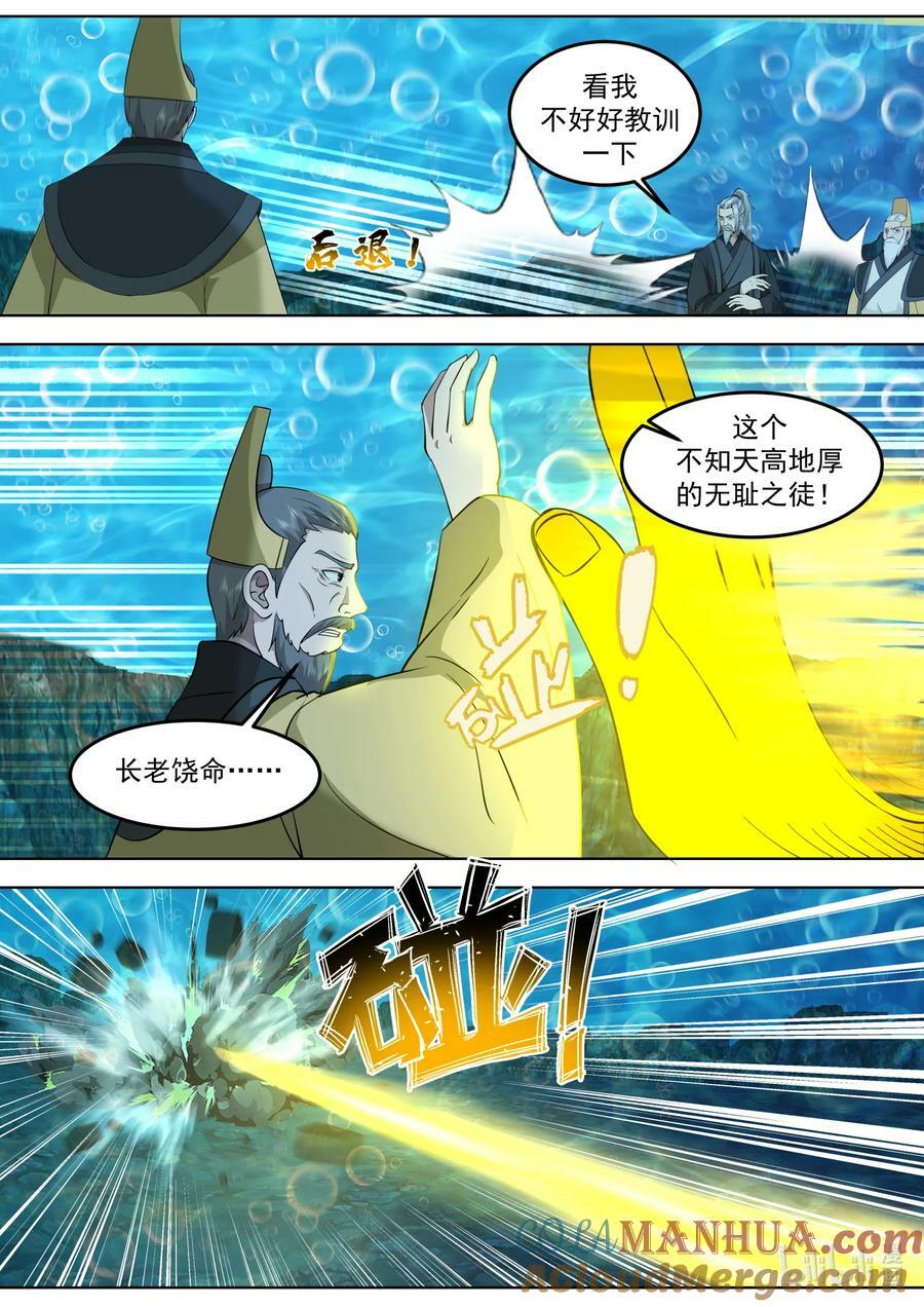 修罗武神小说下载漫画,763 龌龊小人2图