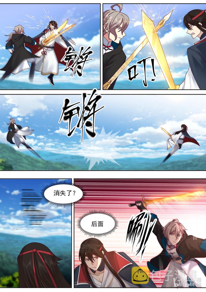 修罗武神女主漫画,569 凶残魔功1图