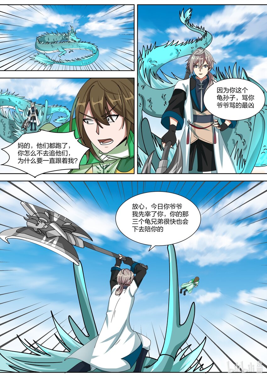 修罗武神小说最新章节漫画,319 血红色禁药1图