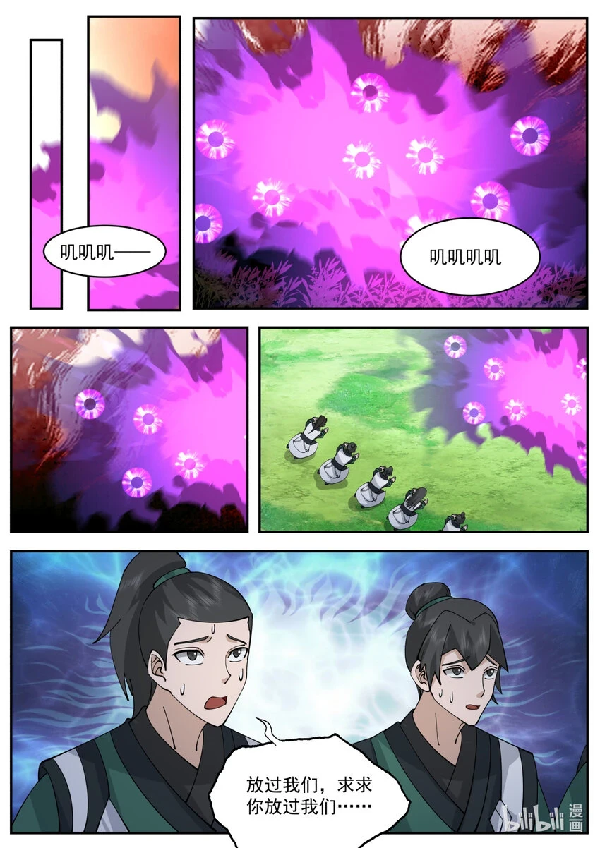 修罗武神女主漫画,740 种子足够了1图